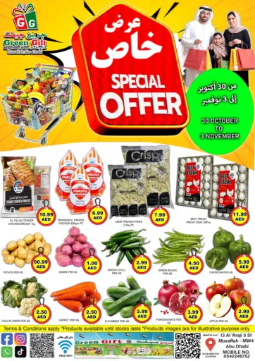 Special Offer من متجر الهدايا الخضراء أبو ظبي الإمارات